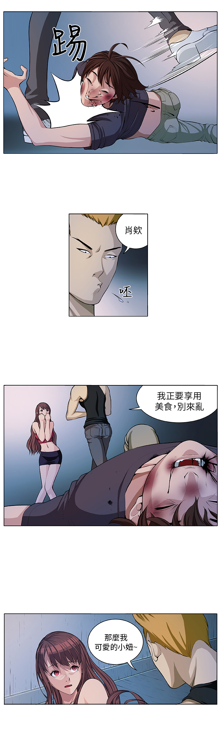 第4章：相遇12