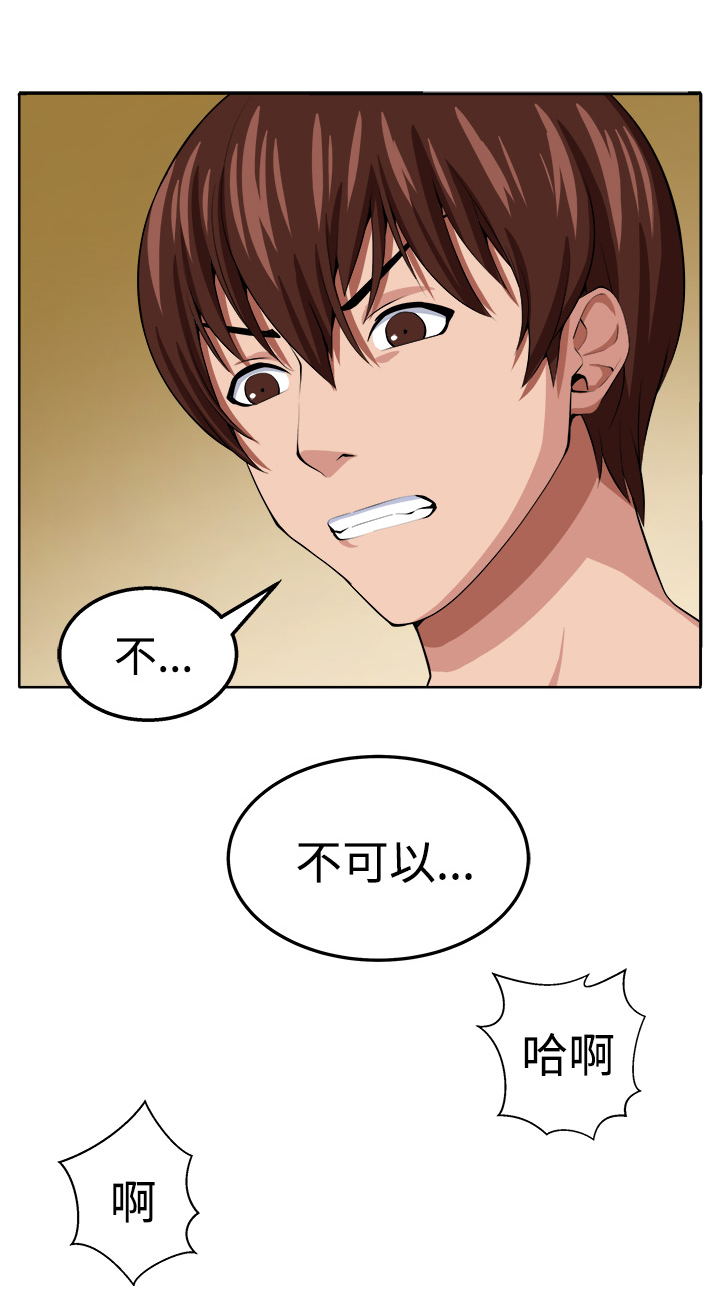 第19章：至少我还能够让你疯掉15
