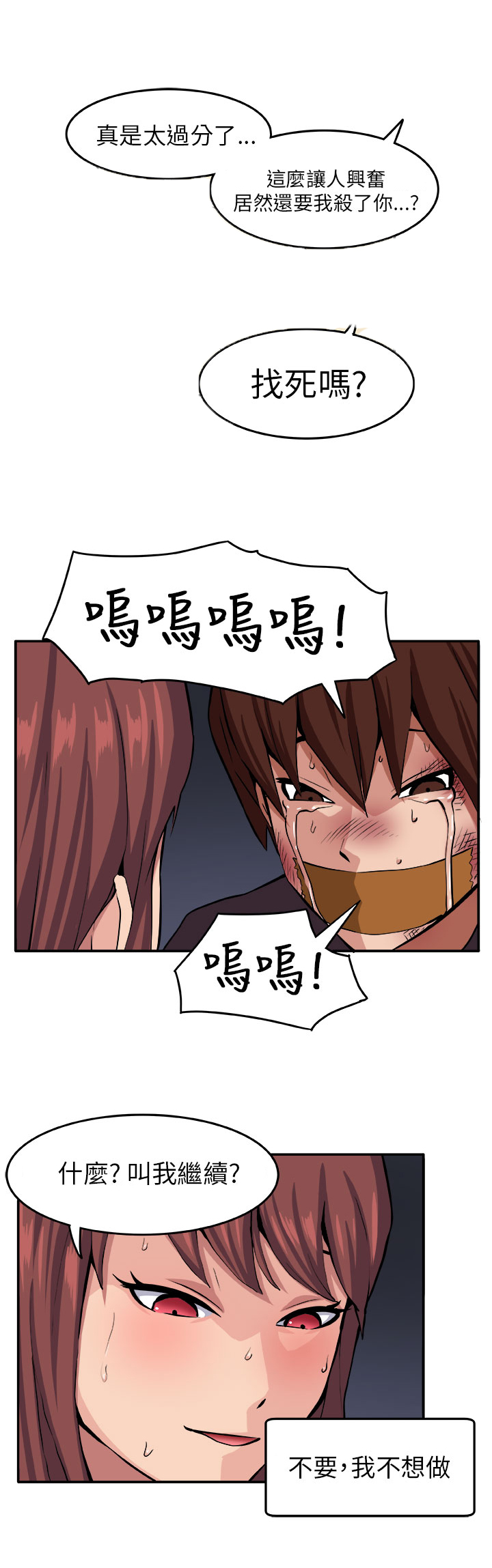 第8章：挣扎6