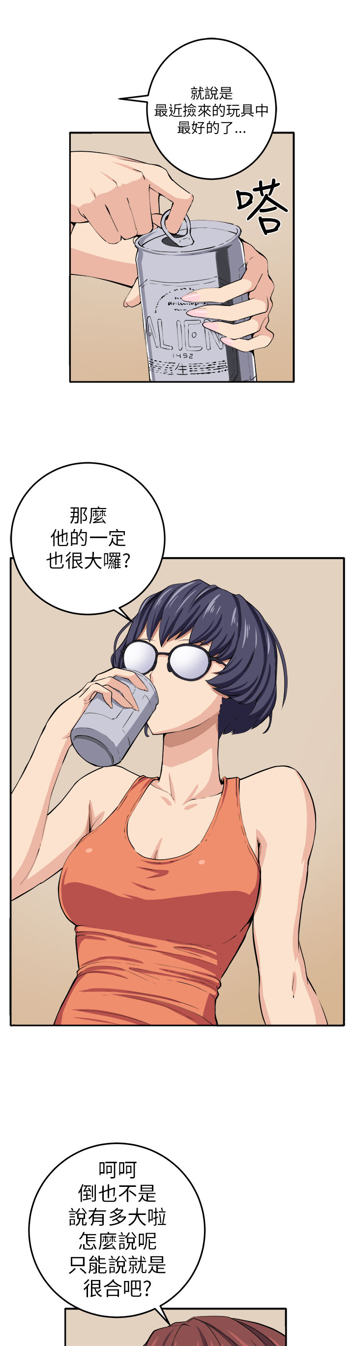第12章：入伙23