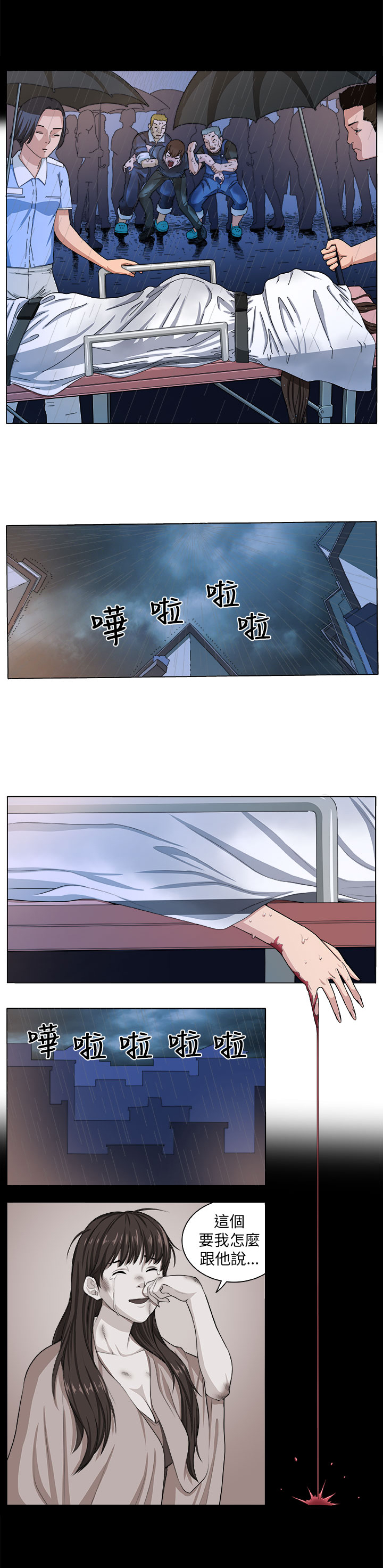 第2章：痛苦26