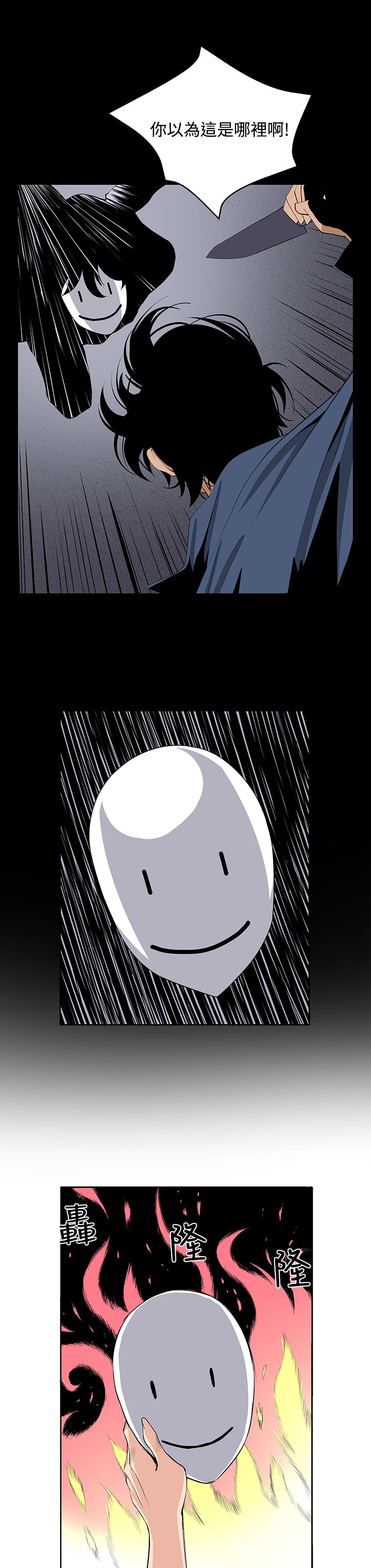 第23章：疯8