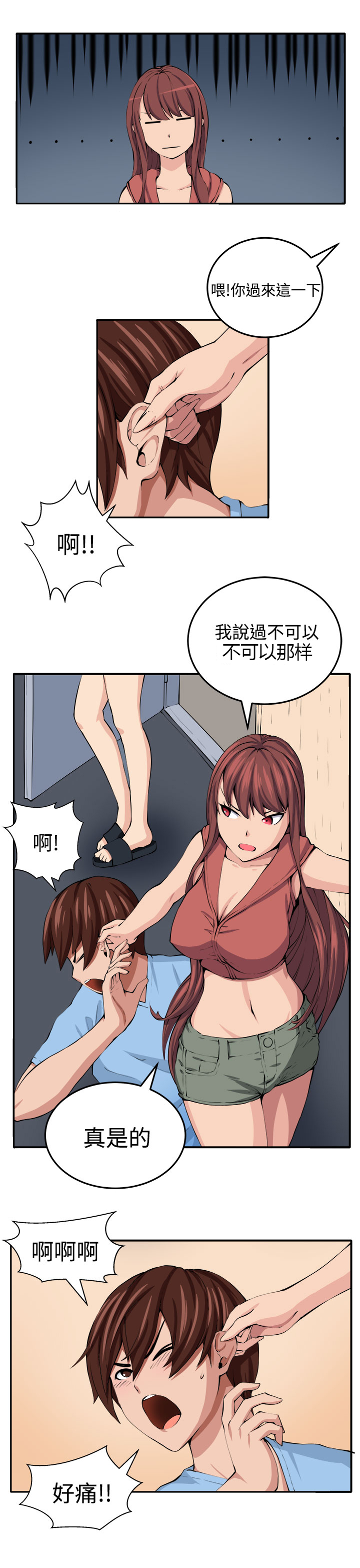第15章：假戏真做16