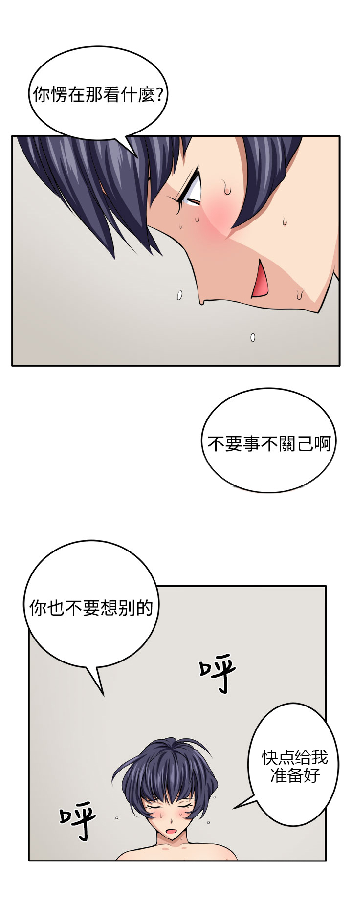第15章：假戏真做2