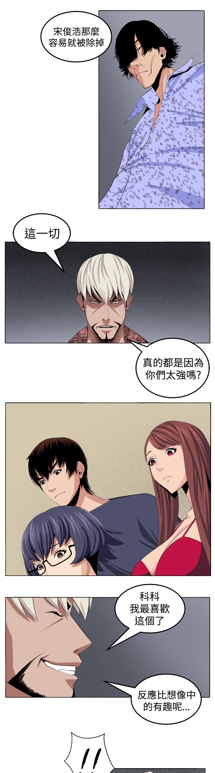 第28章：金山17