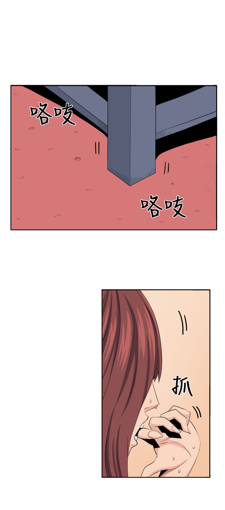 第24章：私人情绪0