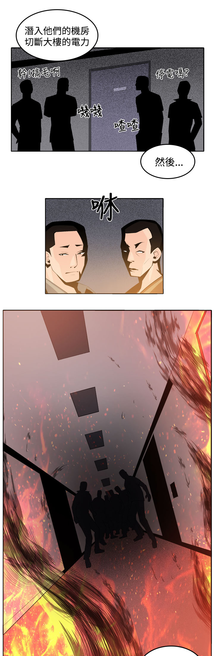 第39章：执行者（1）14