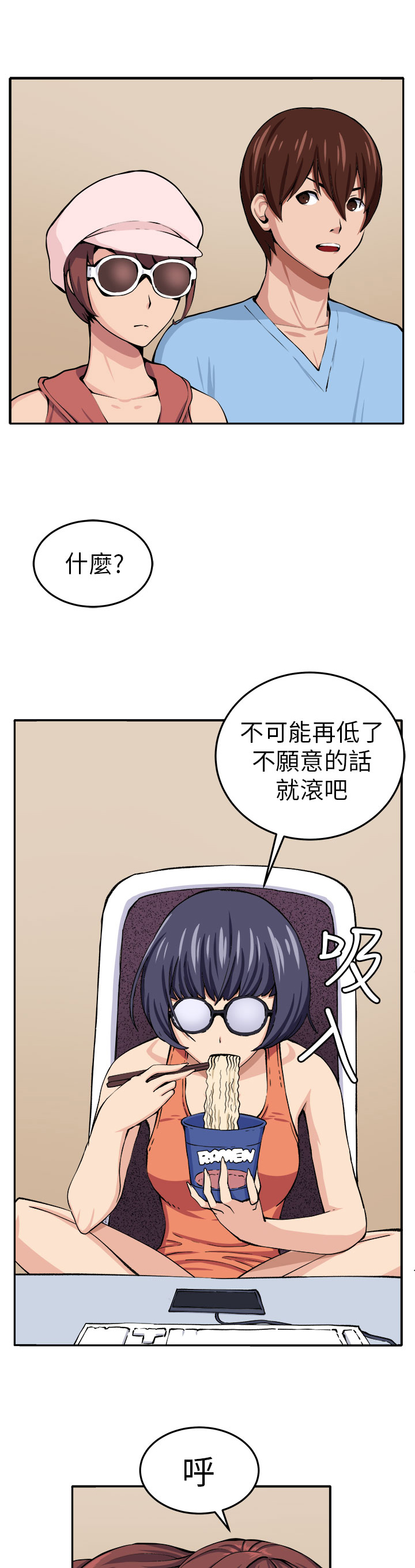 第12章：入伙7