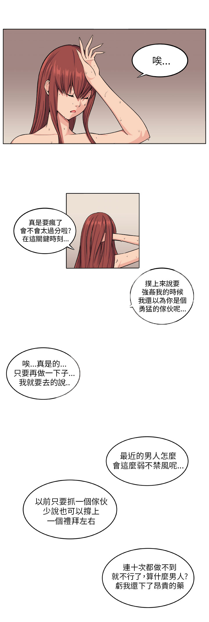 第5章：失智少女16