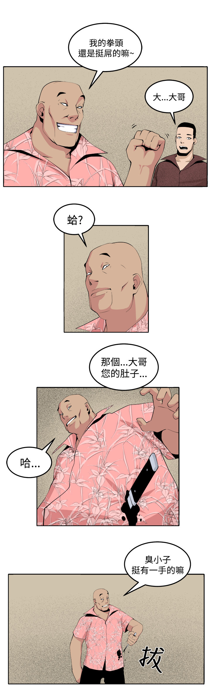 第31章：戏剧4
