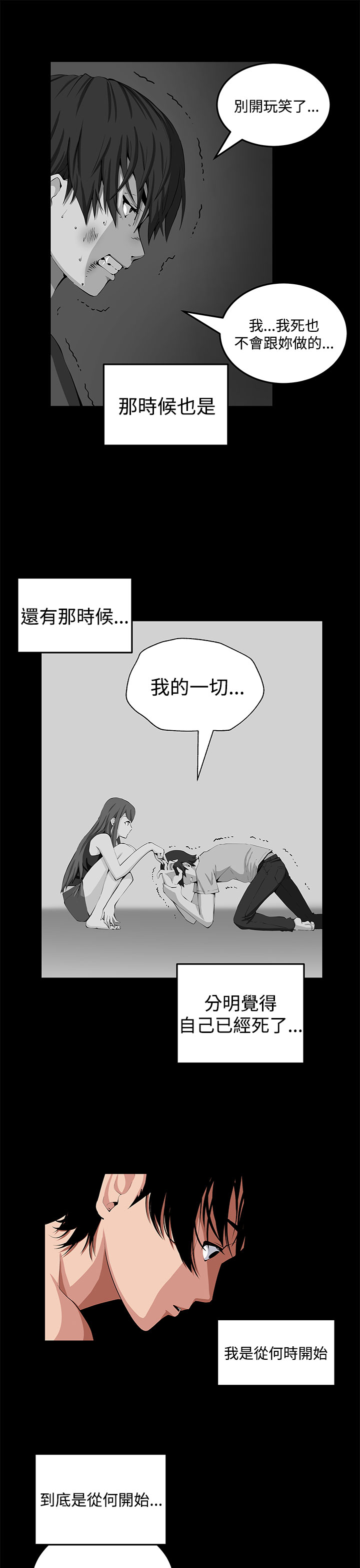 第22章：珍惜之物的绝念13