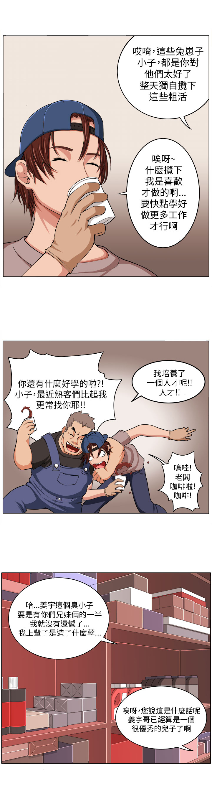 第1章：灾难伊始2