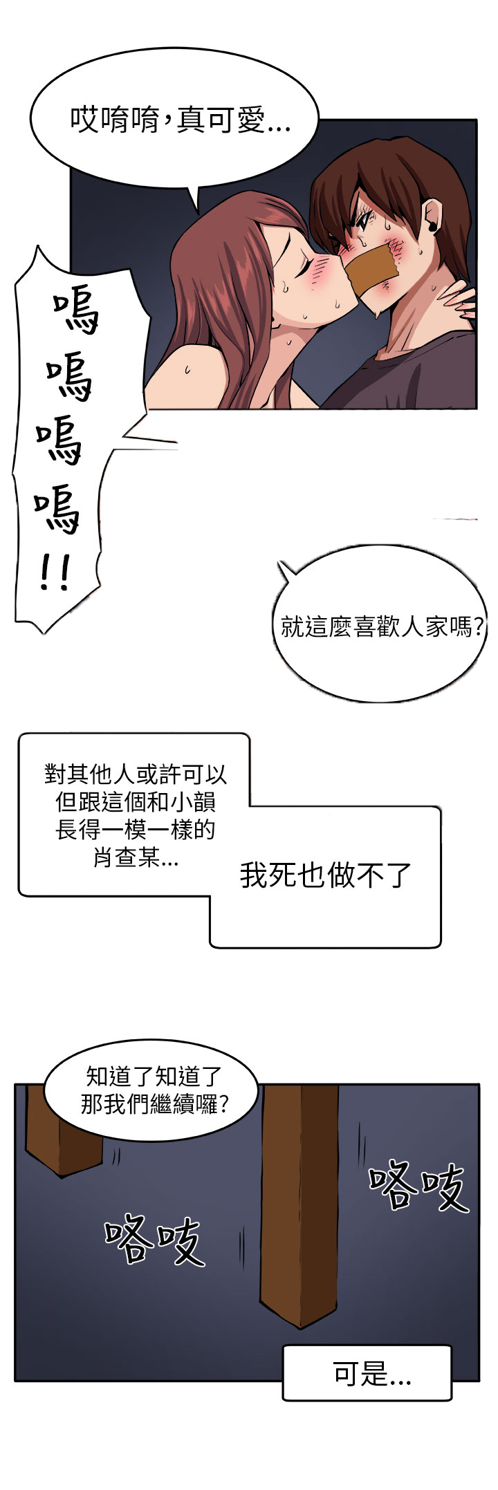 第8章：挣扎7