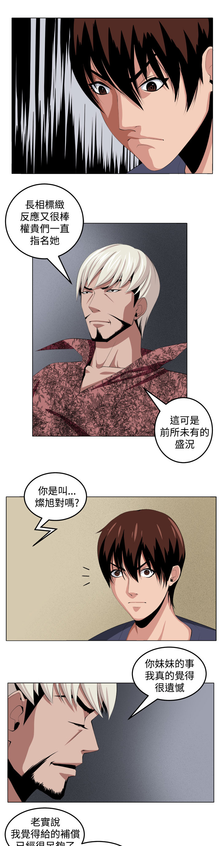 第28章：金山13