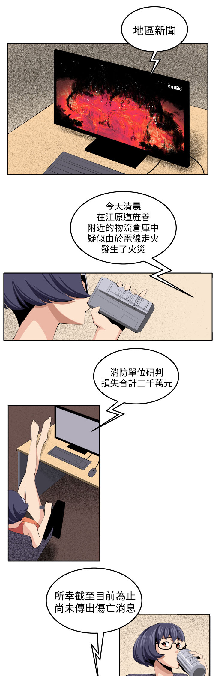 第37章：这次的战斗12