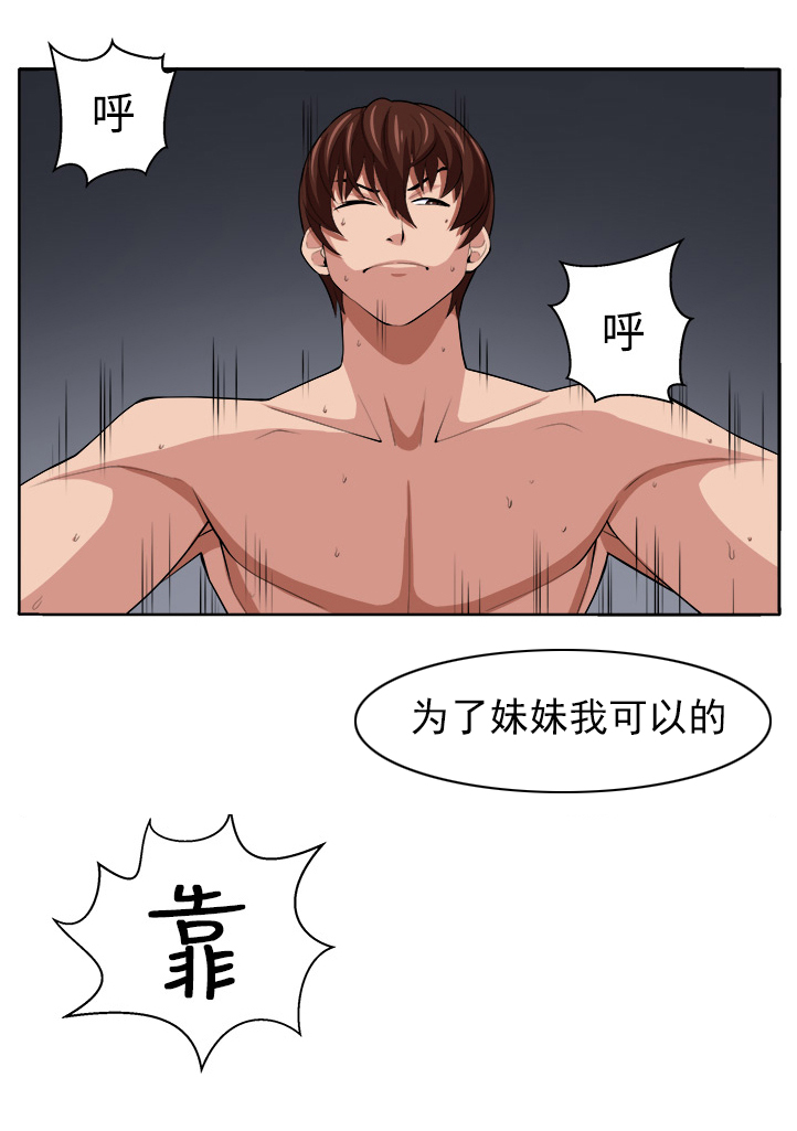 第19章：至少我还能够让你疯掉16