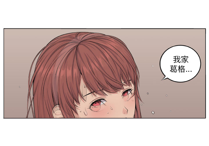 第5章：失智少女7