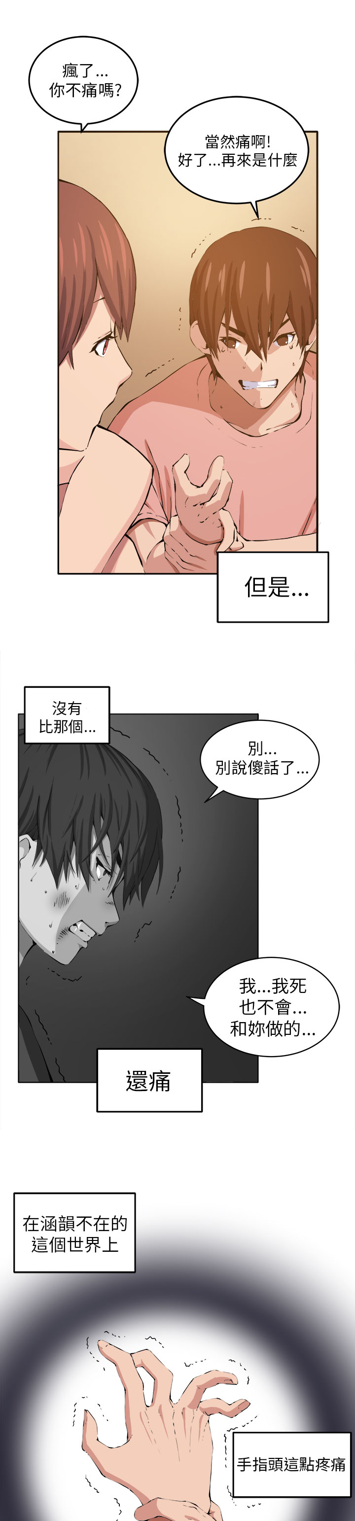 第11章：我的一切！8