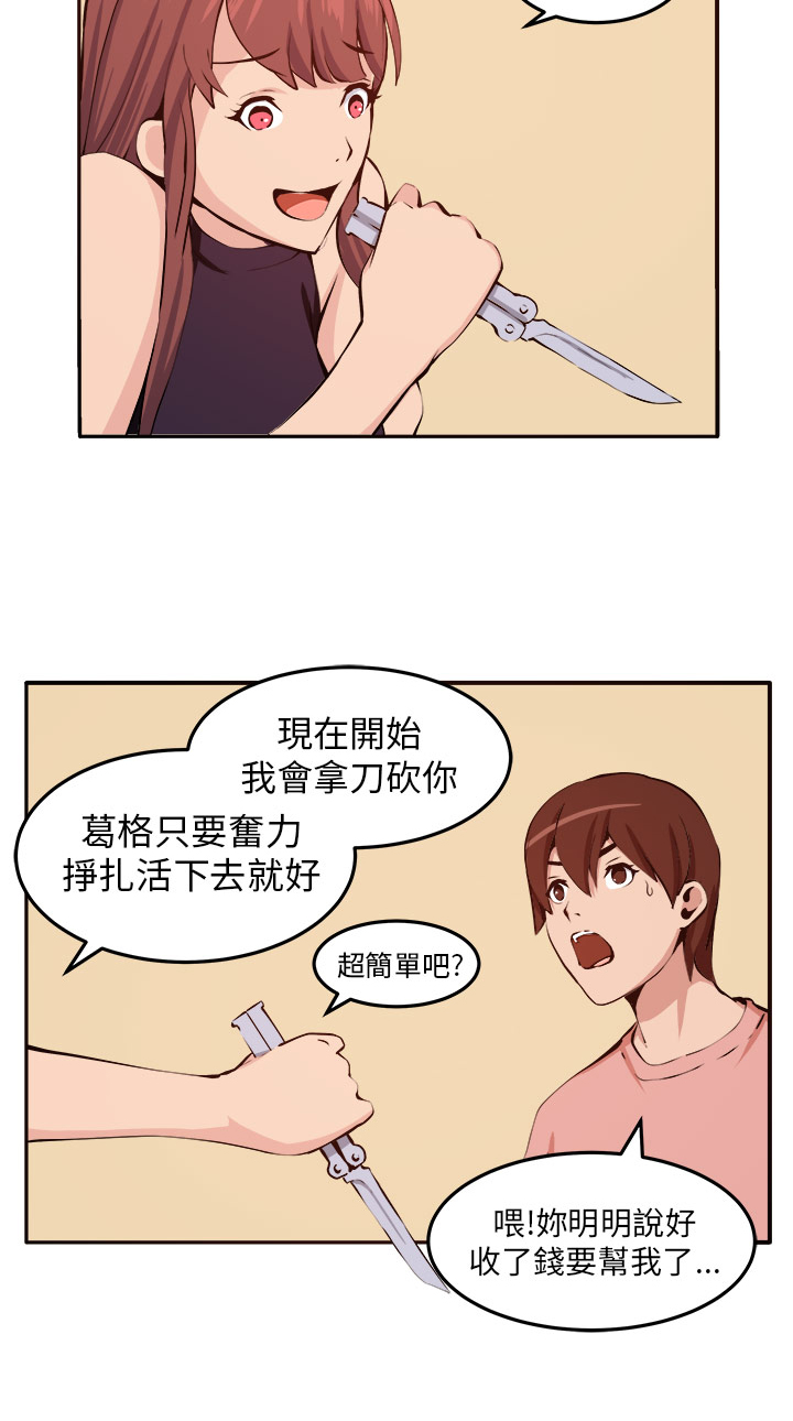 第10章：心思14