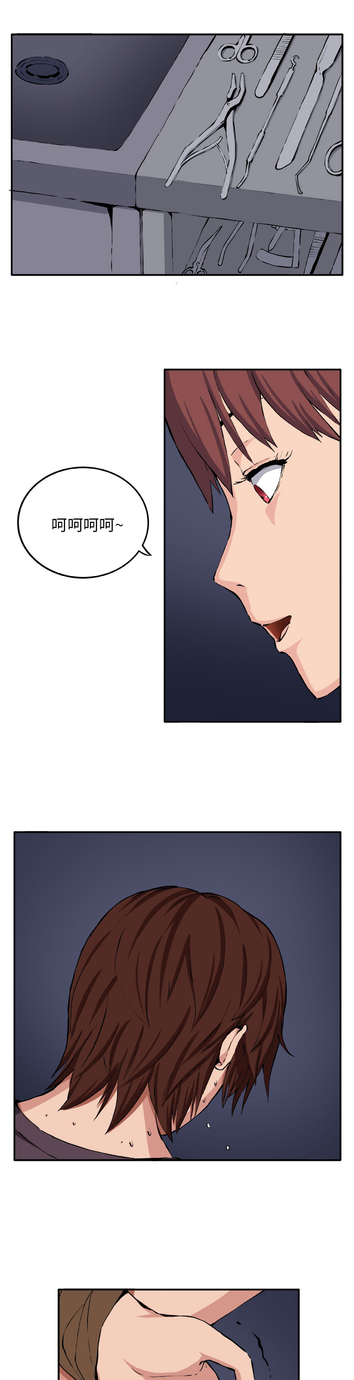 第7章：理性0
