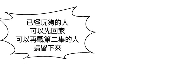 第38章：不是省油的灯15