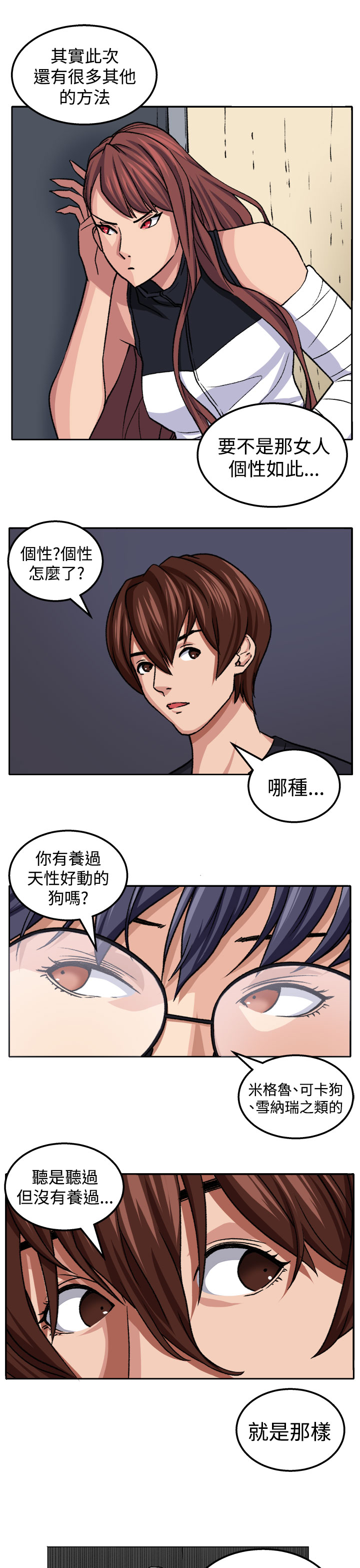 第18章：交流21