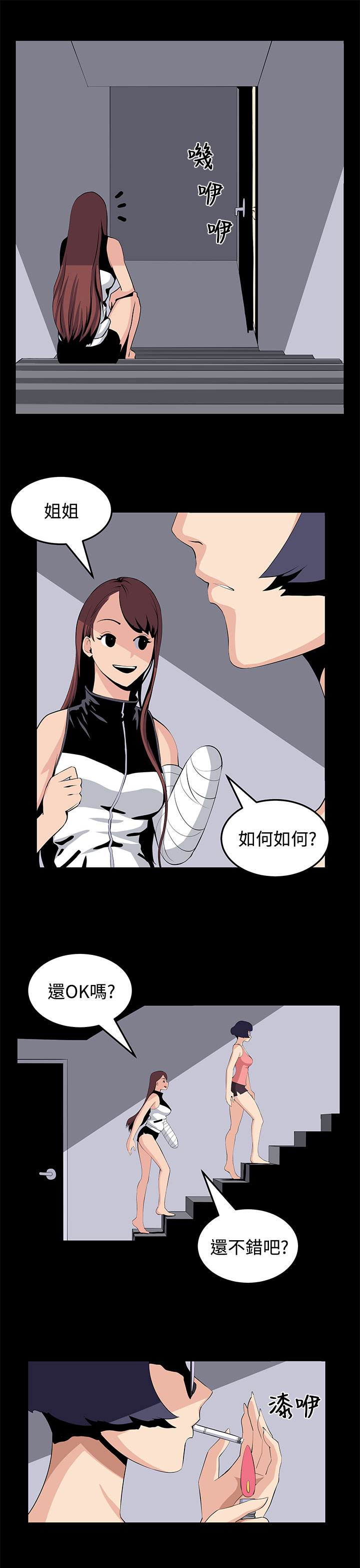 第22章：珍惜之物的绝念8