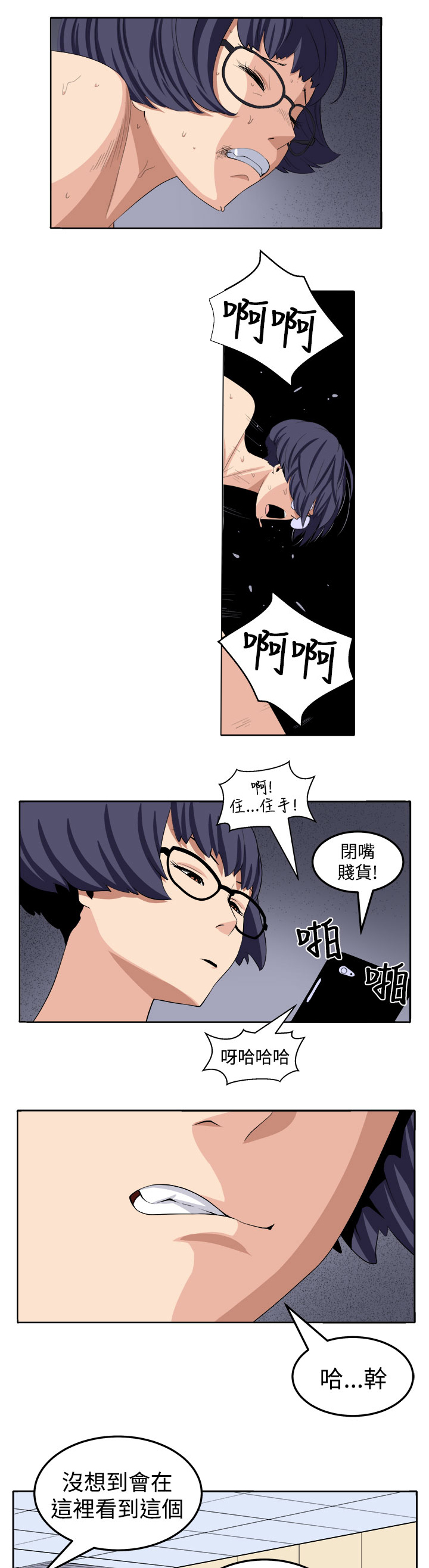 第24章：私人情绪9