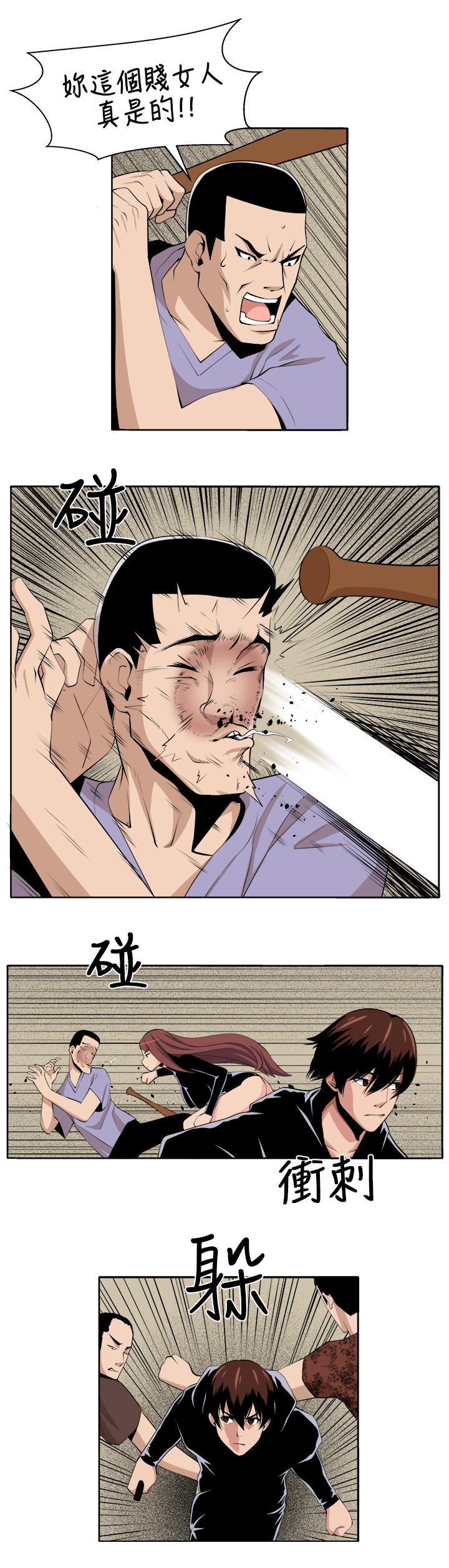 第30章：战斗17