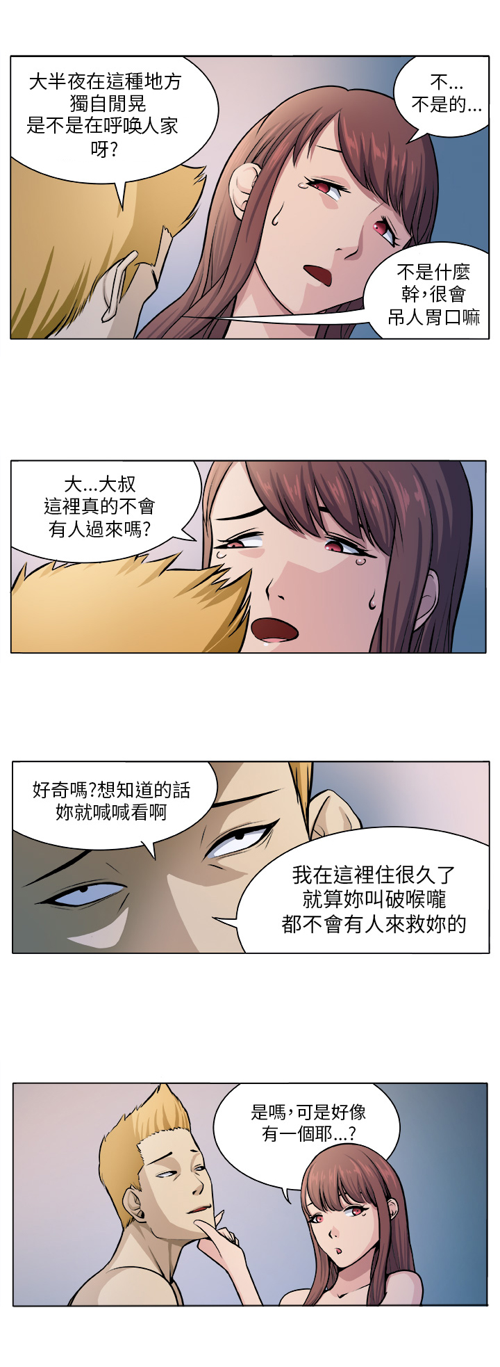第4章：相遇2