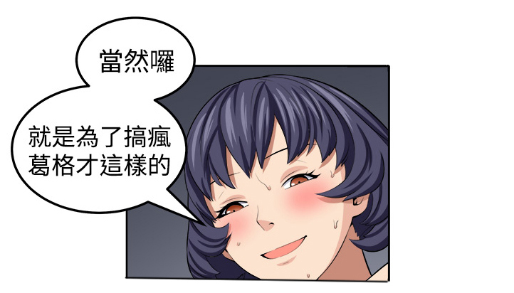 第19章：至少我还能够让你疯掉17