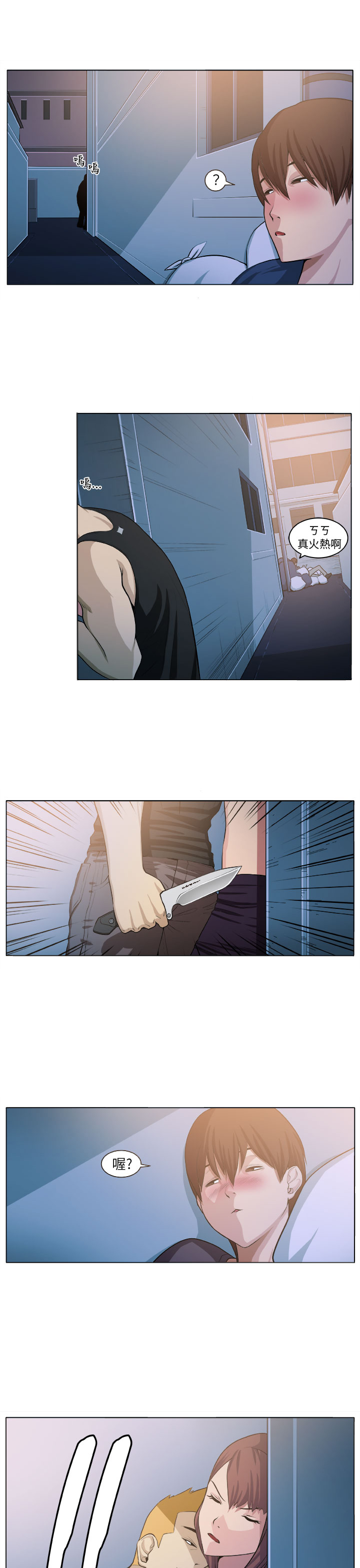 第3章：自责22