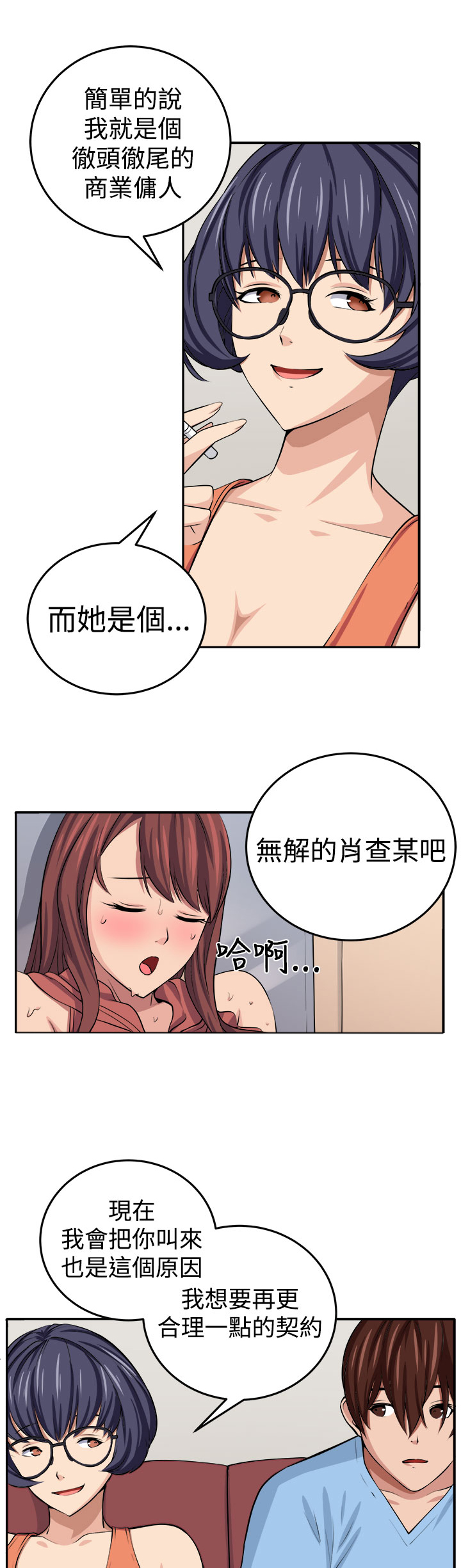 第13章：更理性的人8