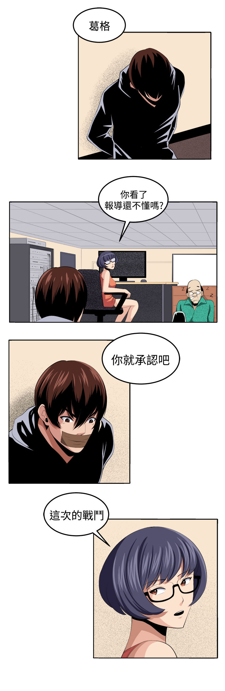 第37章：这次的战斗14