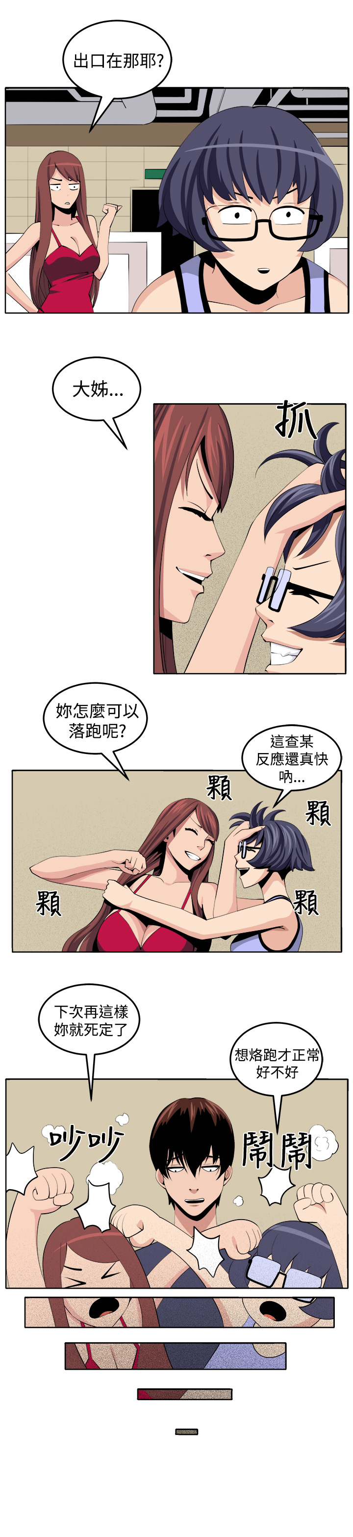 第29章：决战前夕4