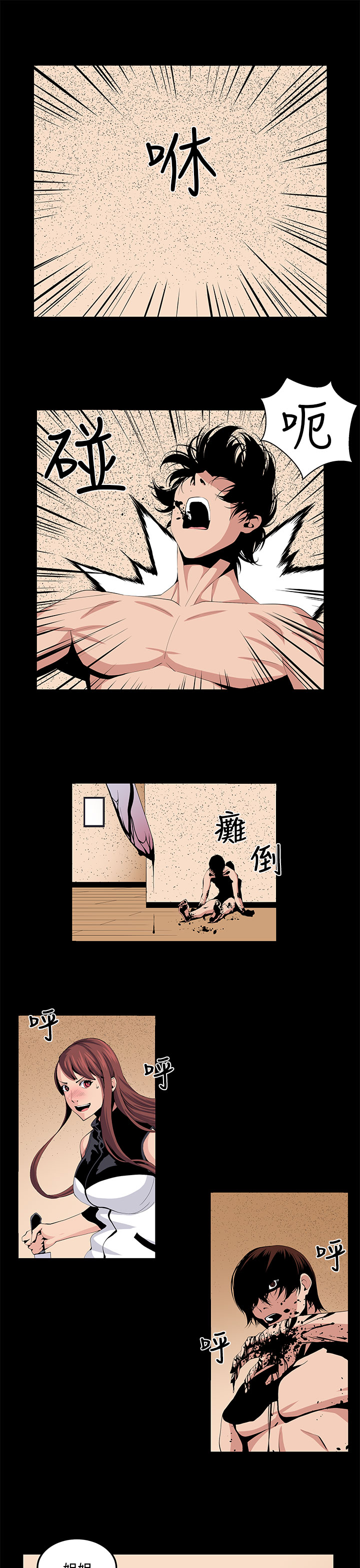第23章：疯2