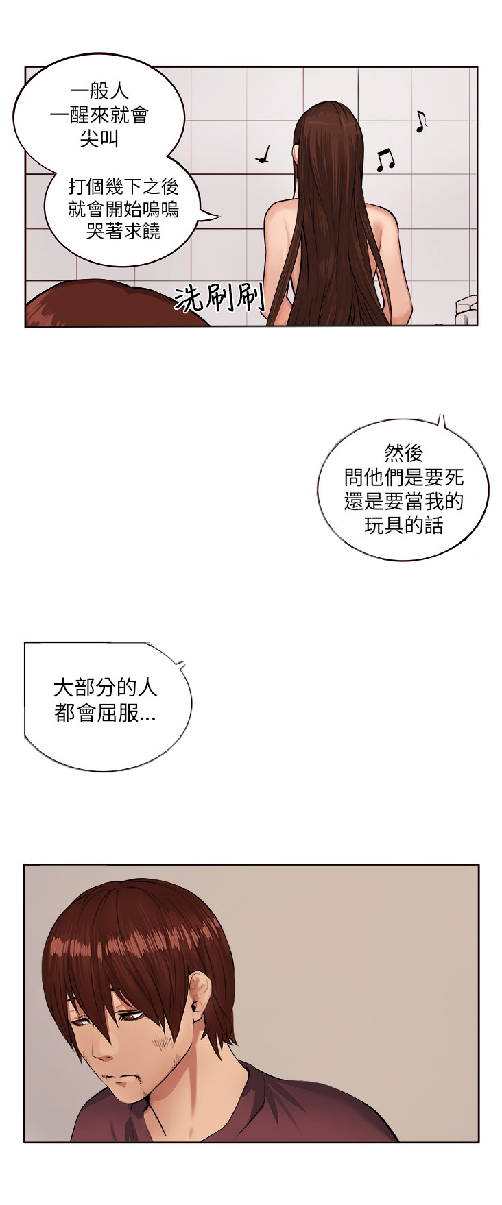 第6章：疯女人18