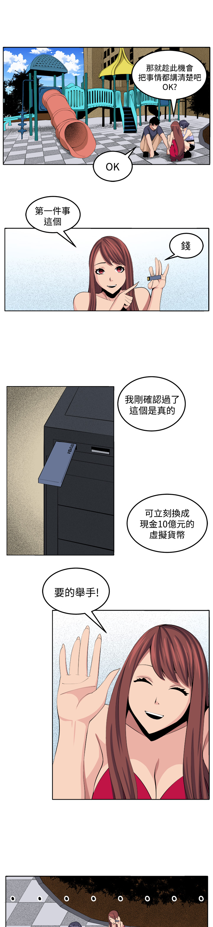 第29章：决战前夕6