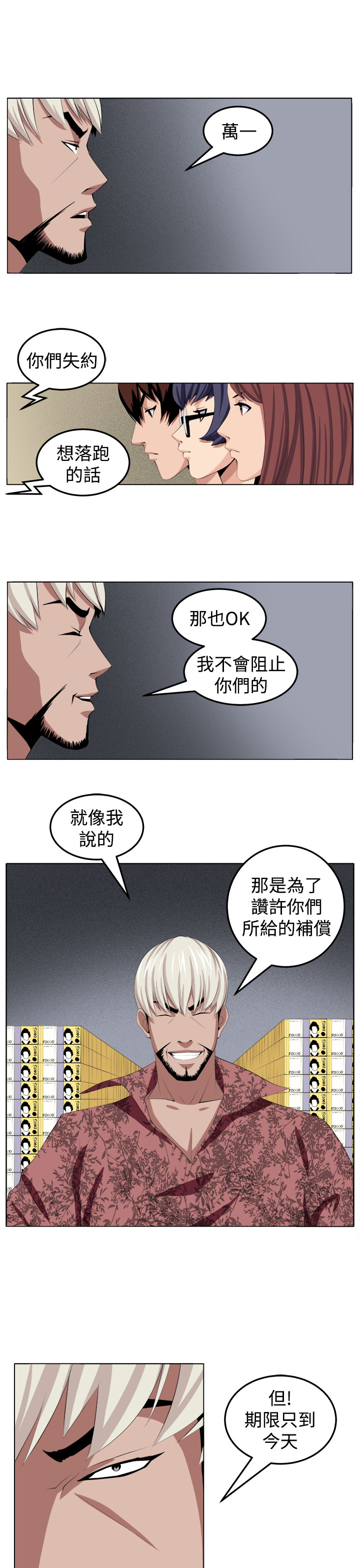 第28章：金山21
