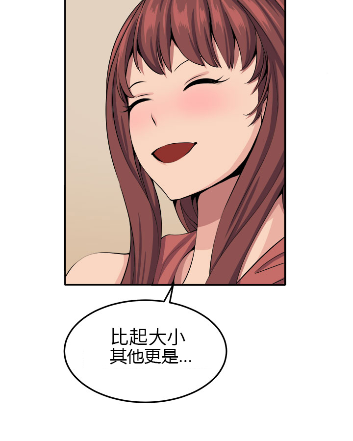 第12章：入伙24