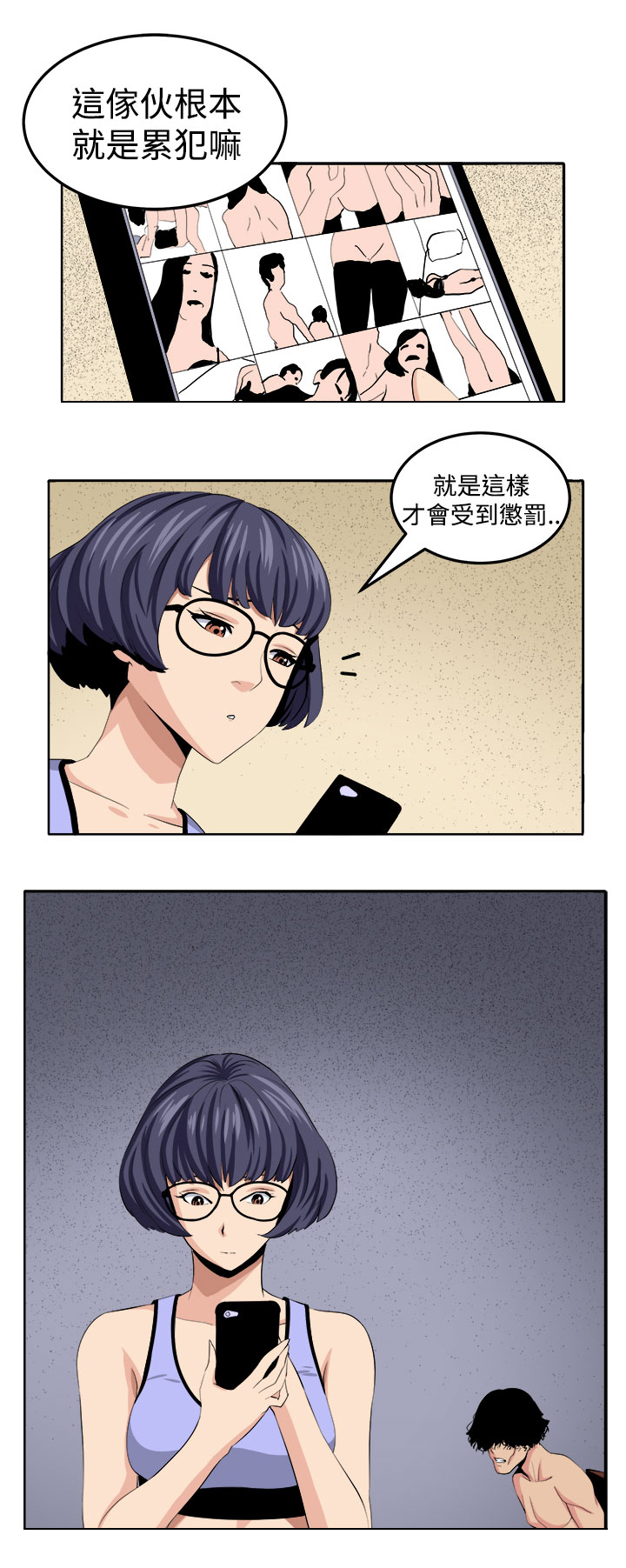 第24章：私人情绪8