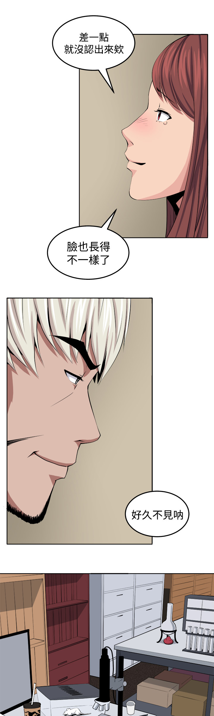 第31章：戏剧16