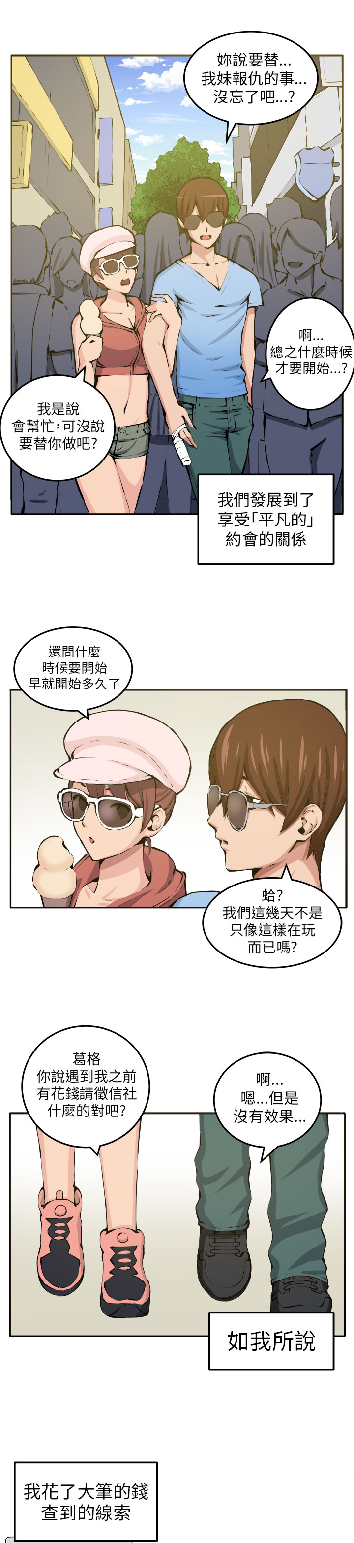 第11章：我的一切！26