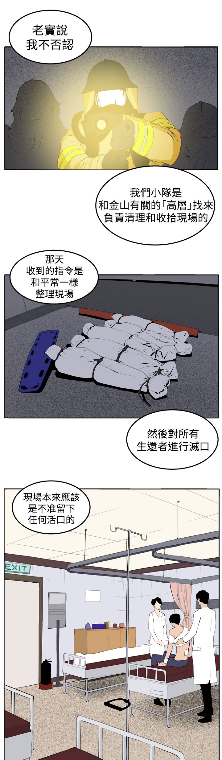 第42章：还没结束9
