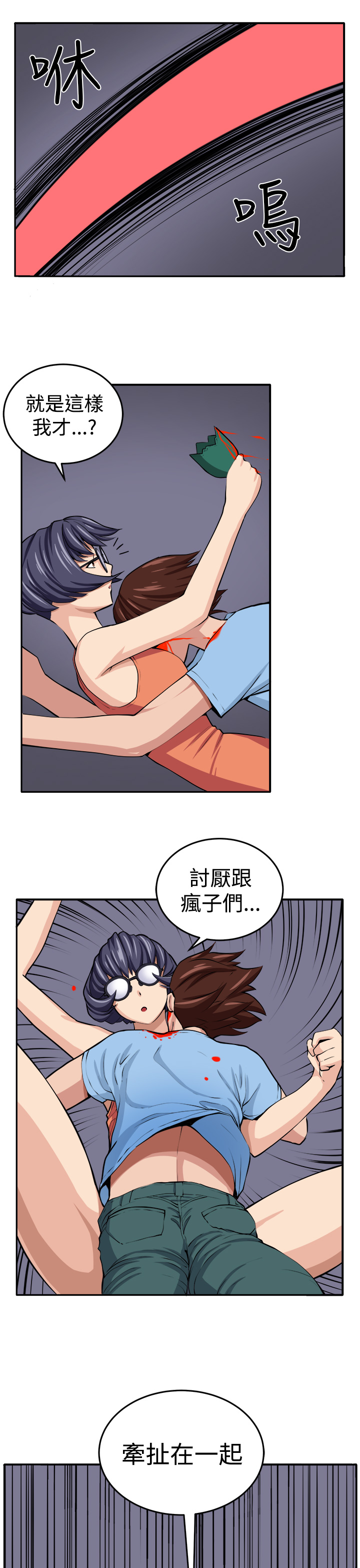 第14章：赴死的决心10