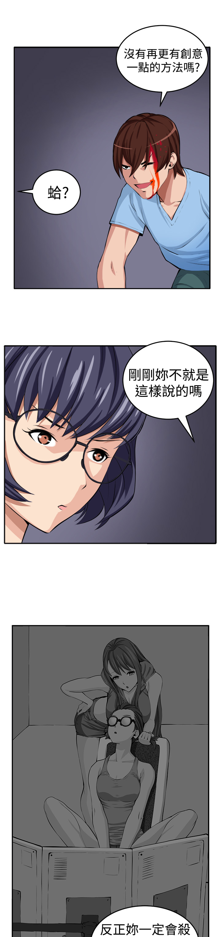 第14章：赴死的决心4