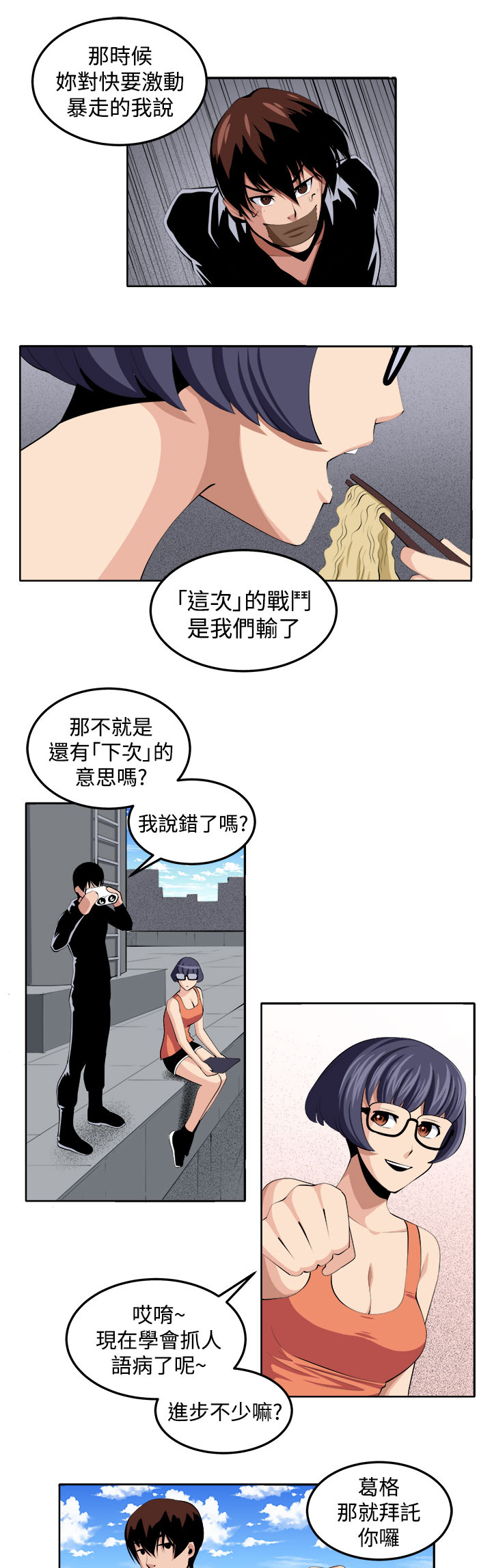第39章：执行者（1）6