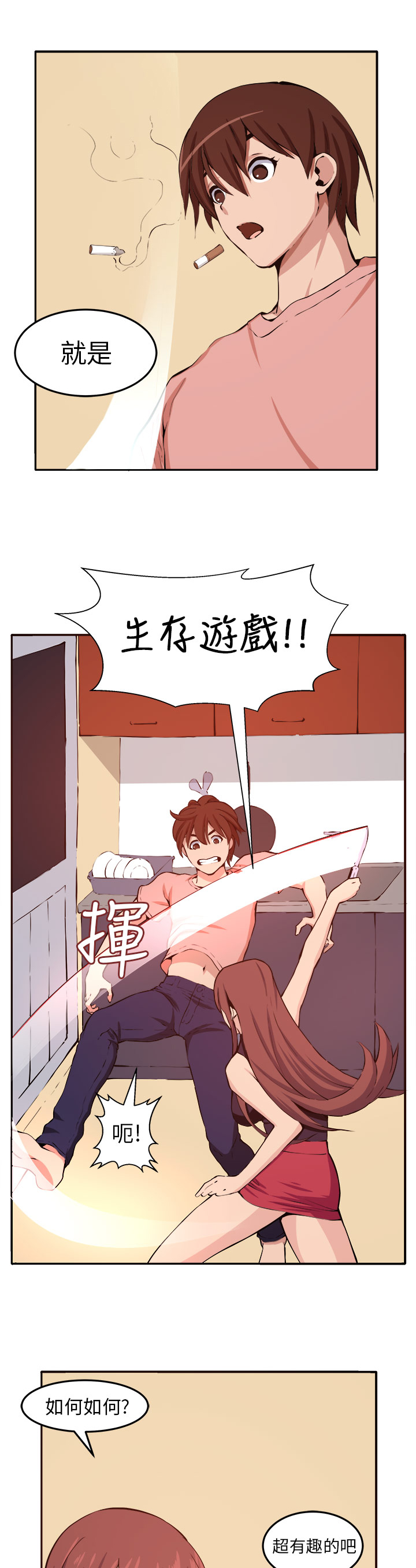 第10章：心思13