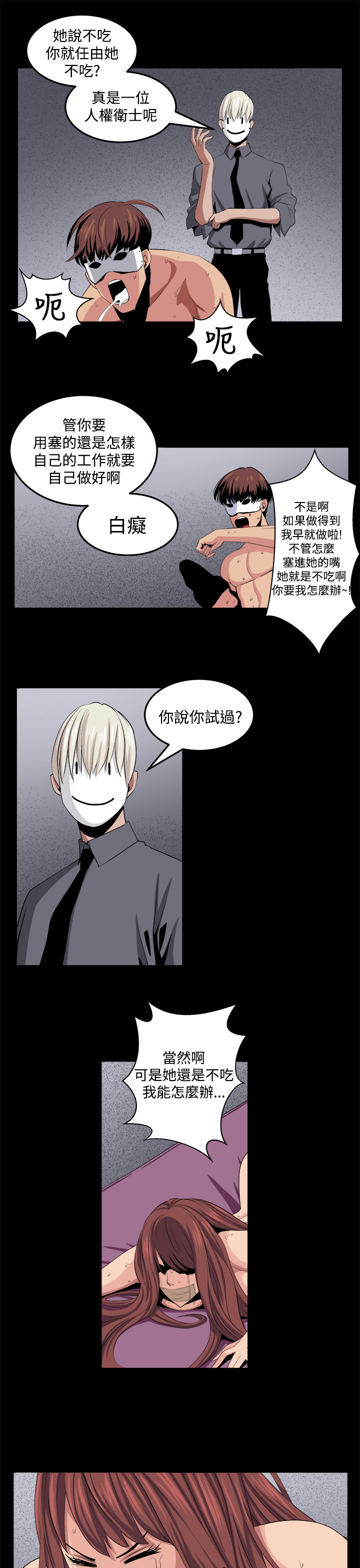 第25章：有趣7