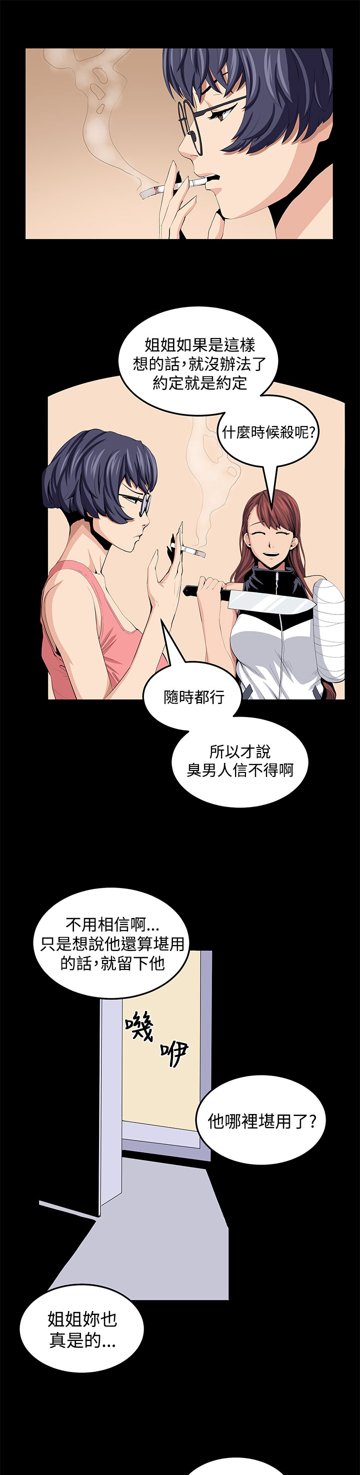 第22章：珍惜之物的绝念19